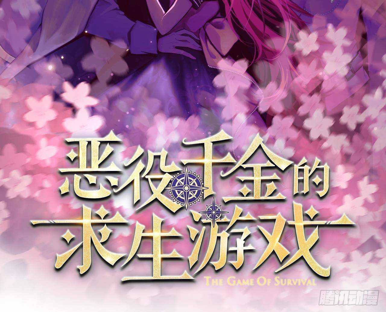 第8话 骑士的最高礼仪(1/2)-第10话