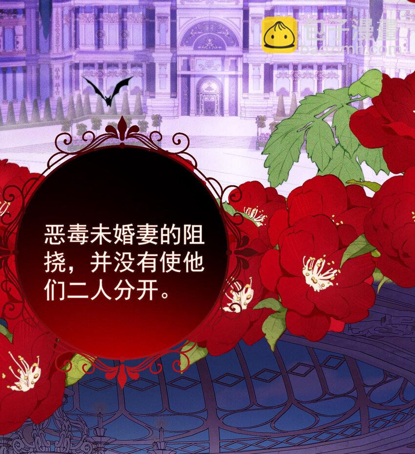 1 好姐妹就要一起穿越(1/3)-第2话