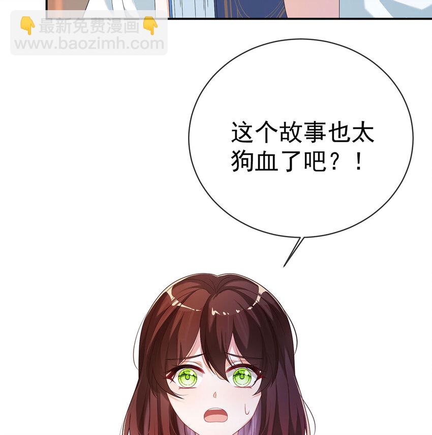 1 好姐妹就要一起穿越(1/3)-第2话