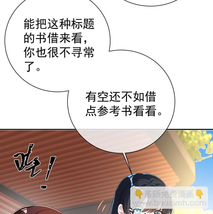 1 好姐妹就要一起穿越(1/3)-第2话