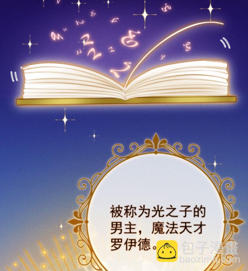 1 好姐妹就要一起穿越(1/3)-第2话
