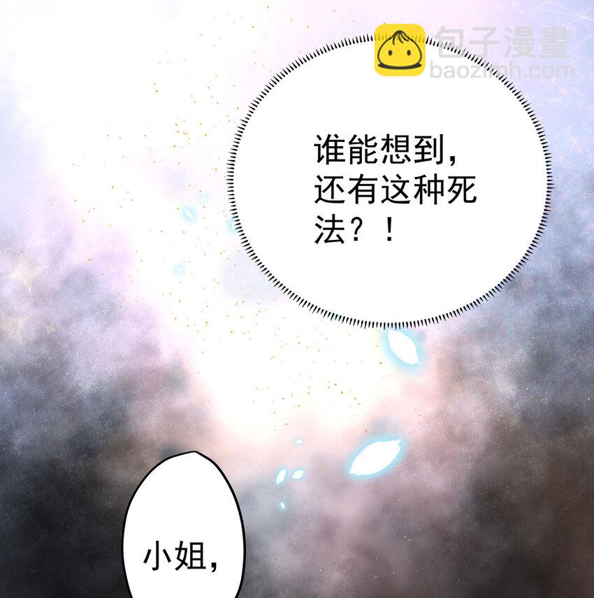 1 好姐妹就要一起穿越(1/3)-第2话