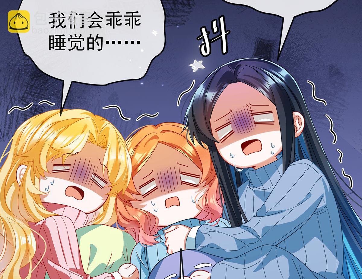 第99话番外：小小的重逢7(1/3)-第102话