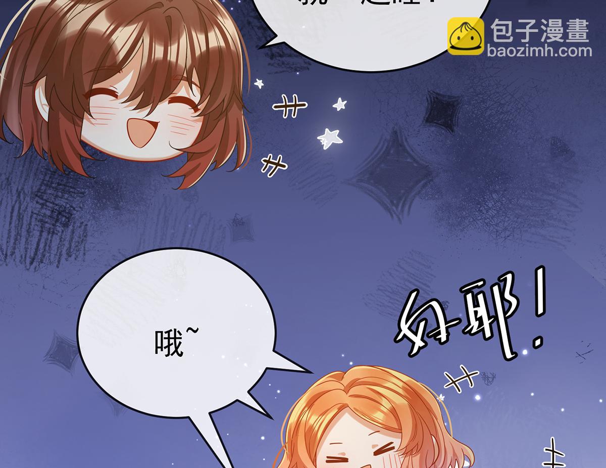 第99话番外：小小的重逢7(1/3)-第102话