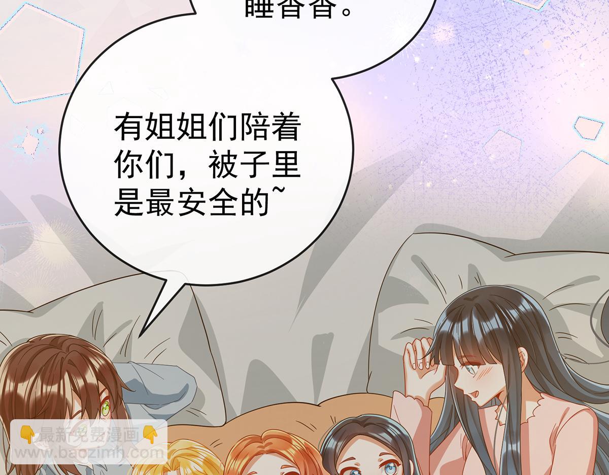 第99话番外：小小的重逢7(1/3)-第102话