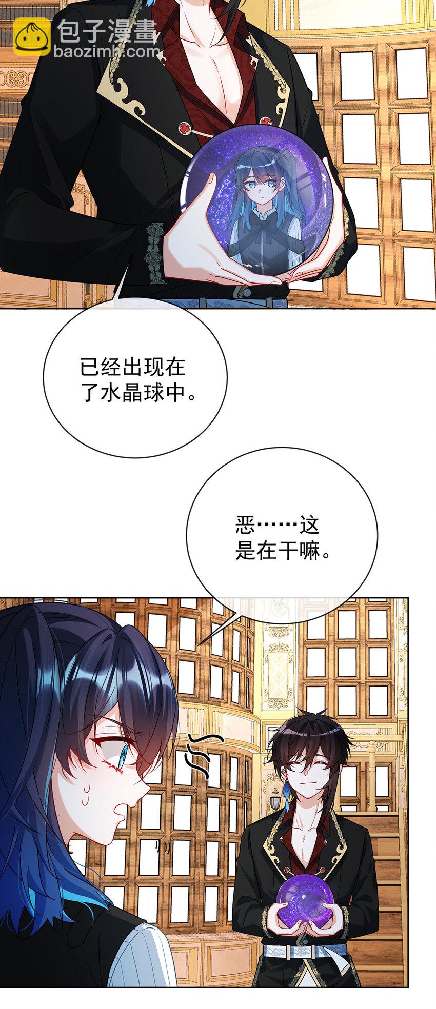 11 她心里有她！-第12话