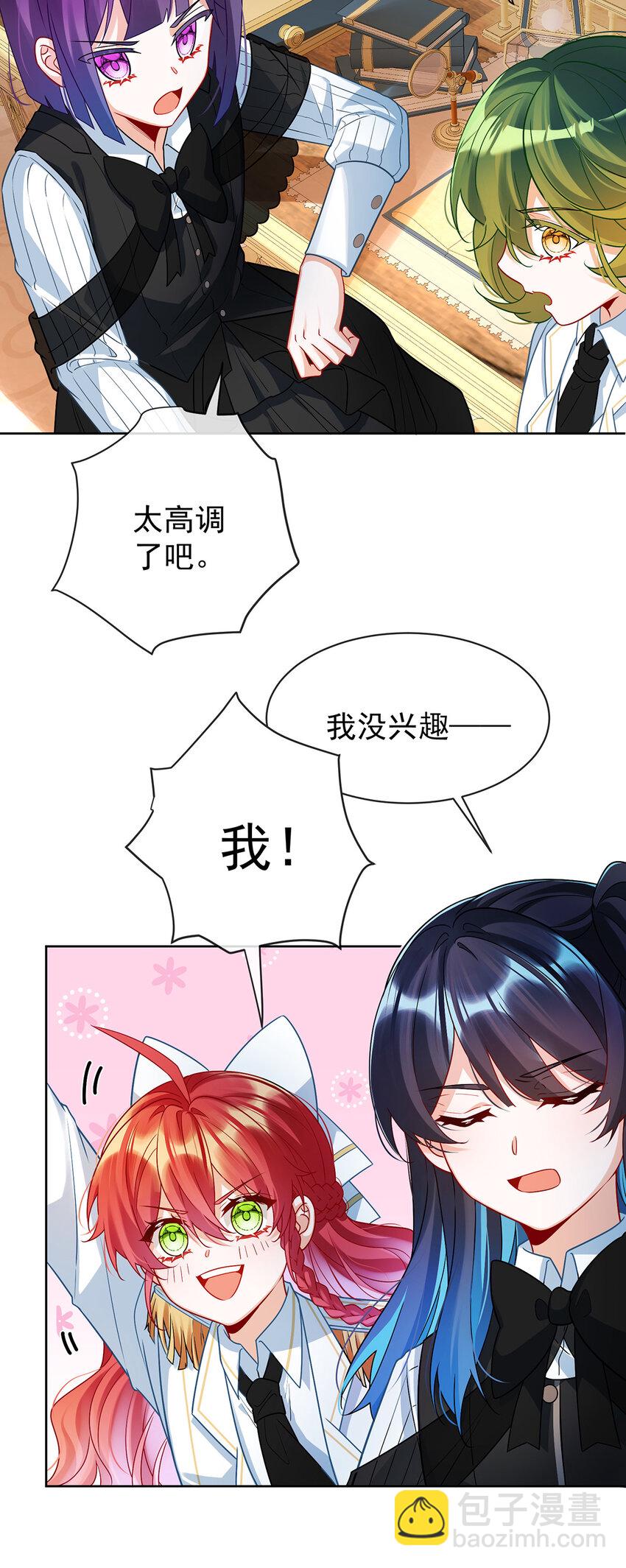 11 她心里有她！-第12话