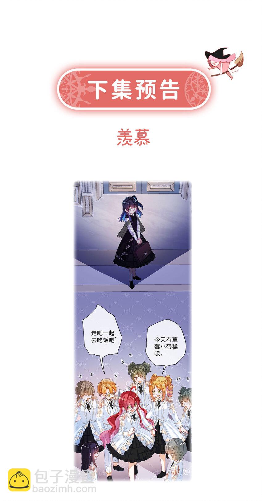 11 她心里有她！-第12话