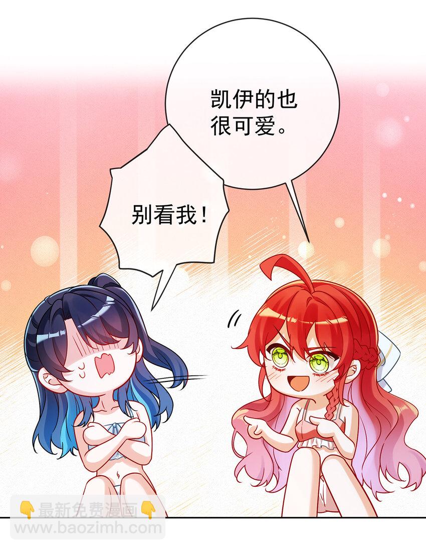 15 你脱衣服干嘛！-第16话
