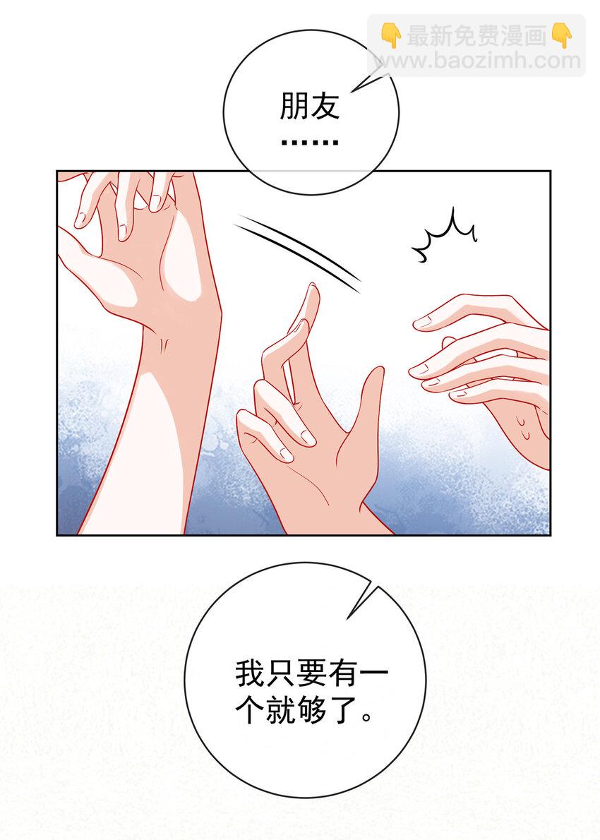 15 你脱衣服干嘛！-第16话