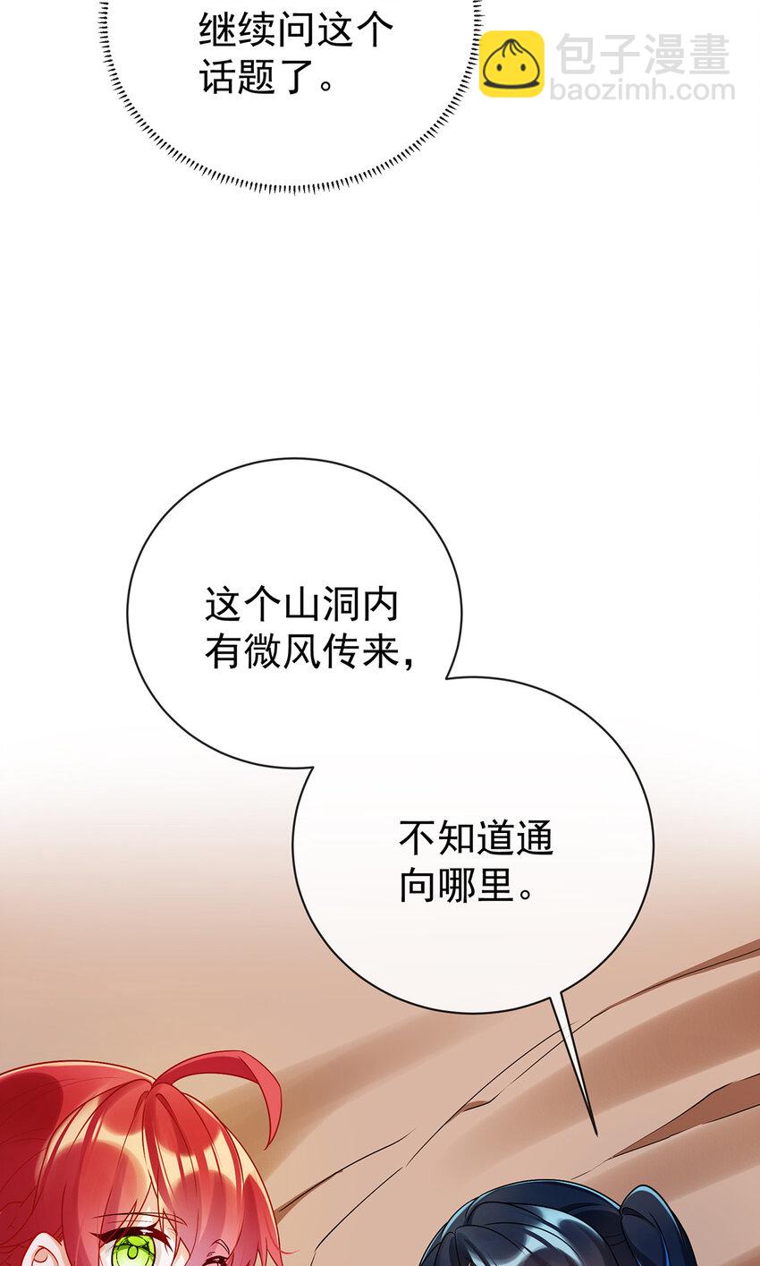 15 你脱衣服干嘛！-第16话