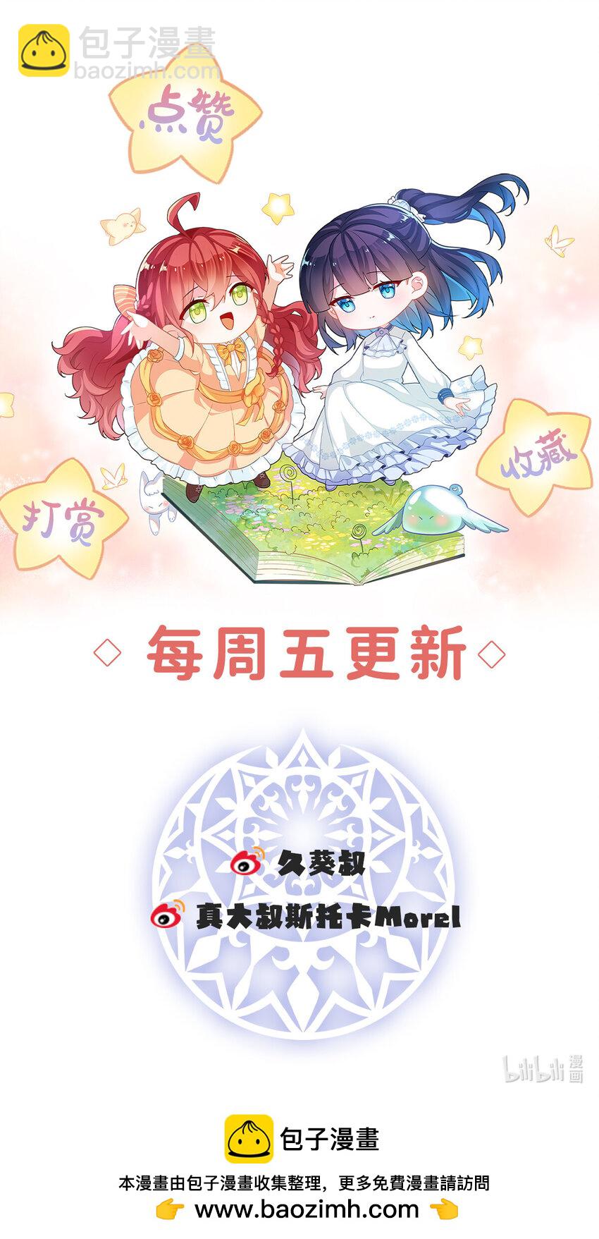 15 你脱衣服干嘛！-第16话