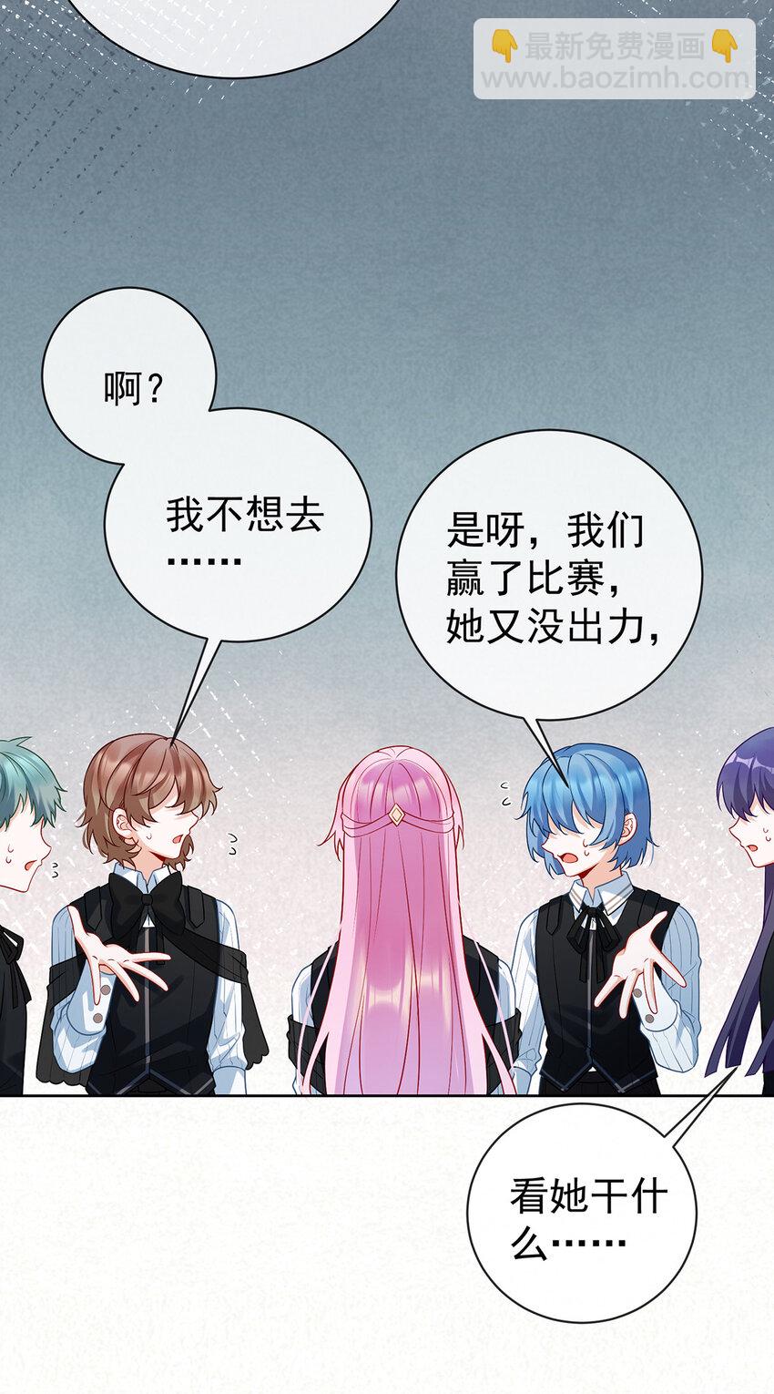 17 最重要的人有一个就够了-第18话