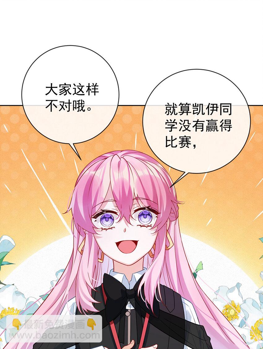 17 最重要的人有一个就够了-第18话