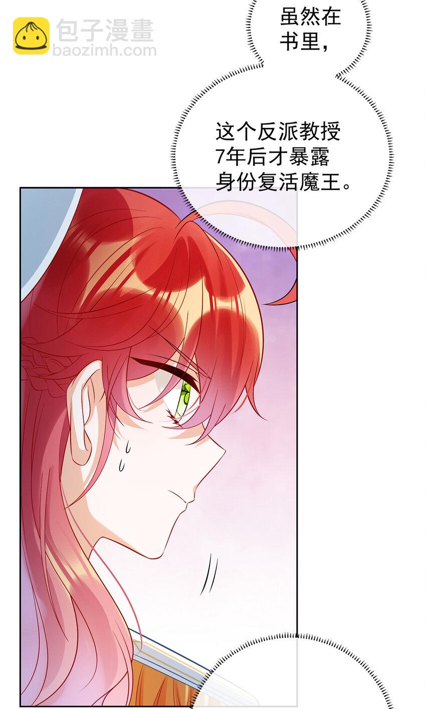 19 落困的大小姐(1/2)-第20话