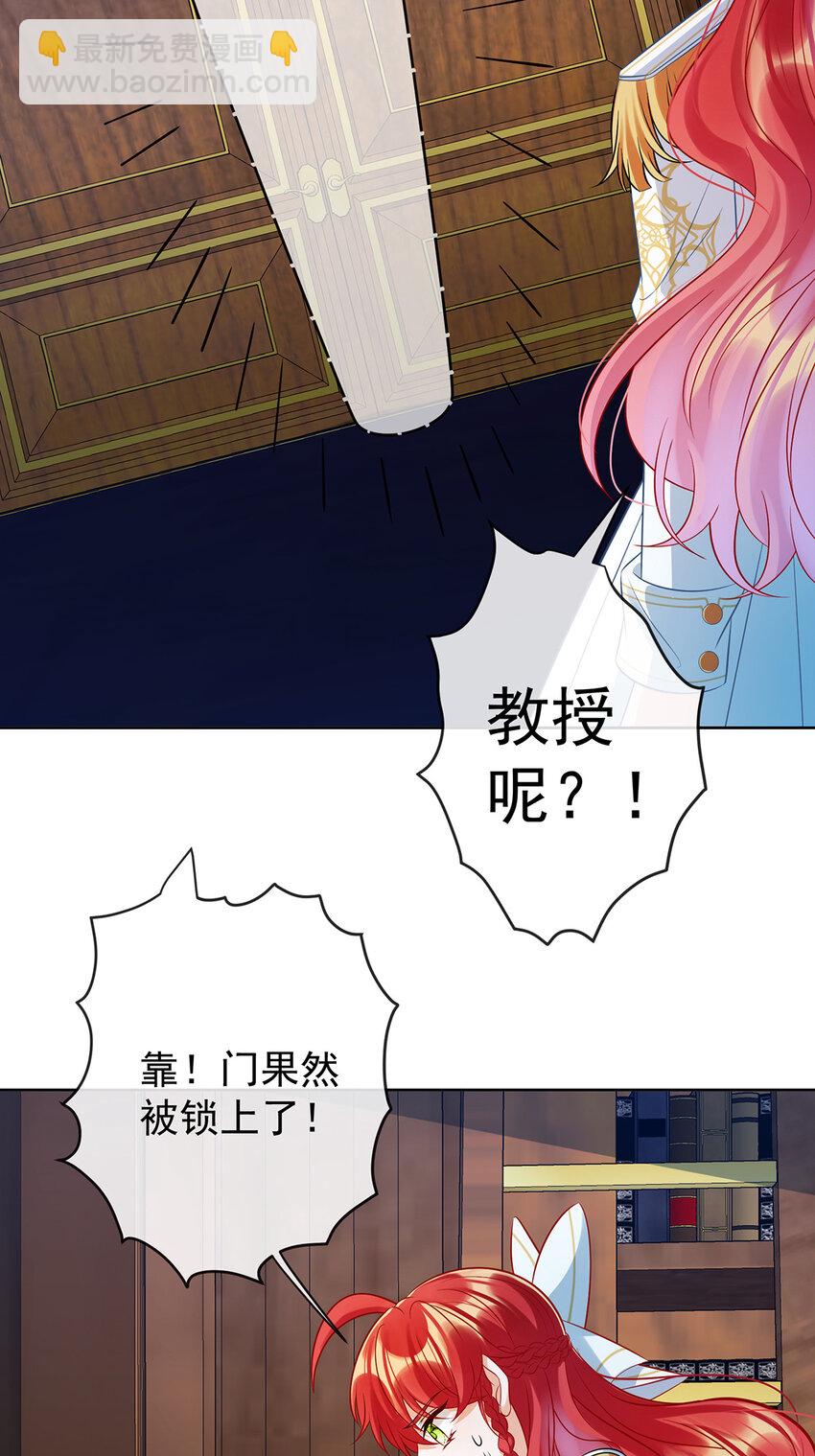 19 落困的大小姐(1/2)-第20话