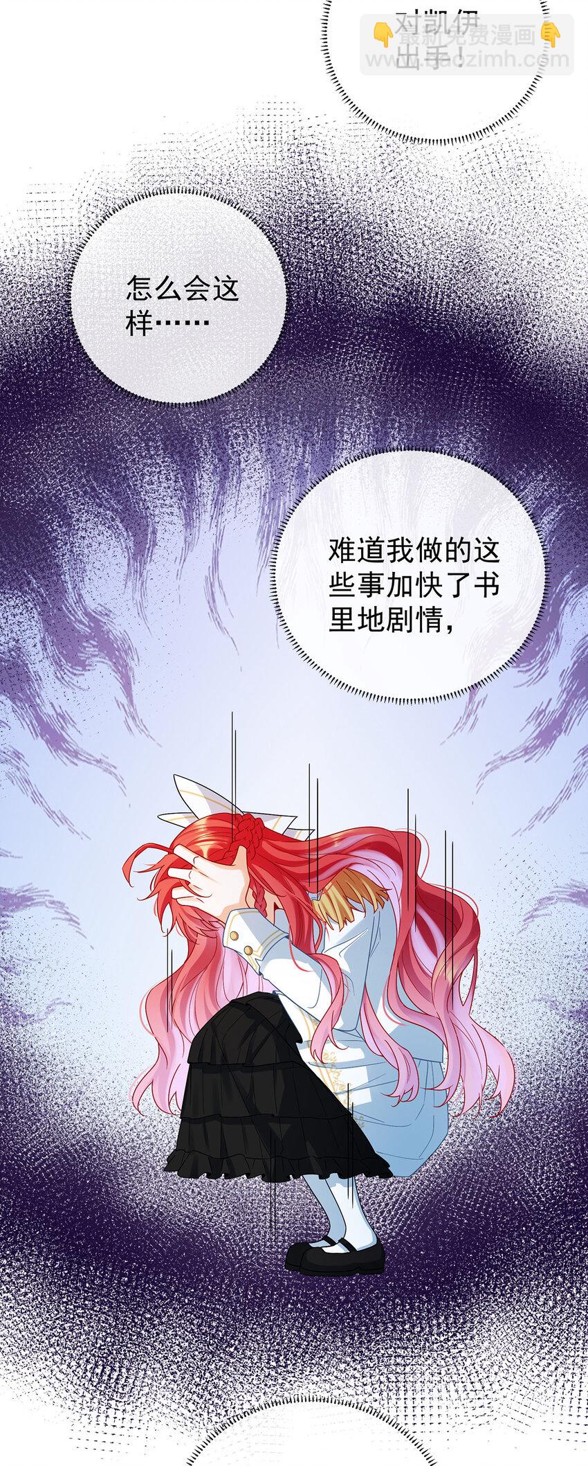 19 落困的大小姐(1/2)-第20话