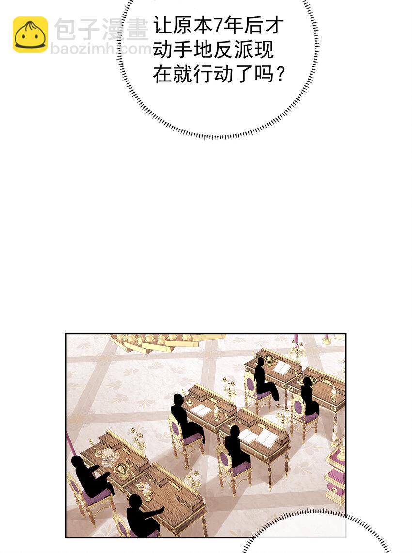 19 落困的大小姐(1/2)-第20话