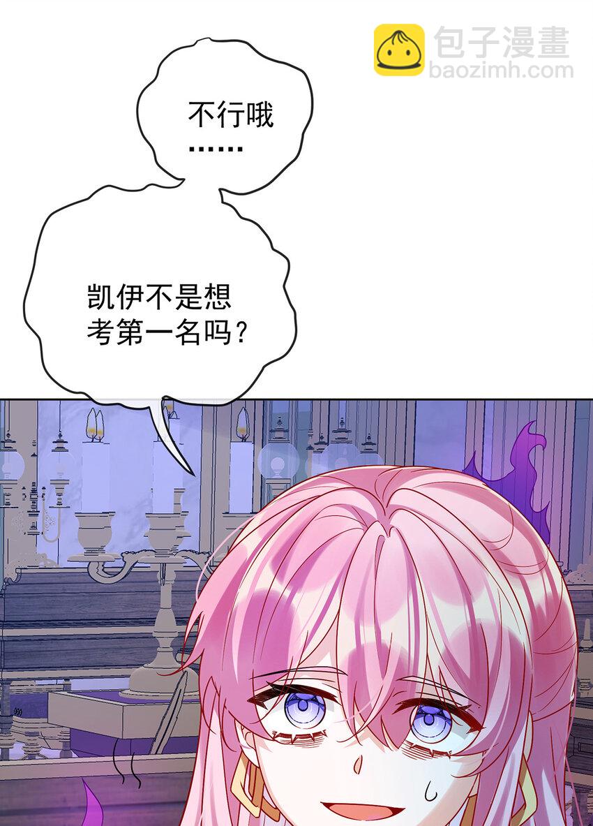 19 落困的大小姐(1/2)-第20话