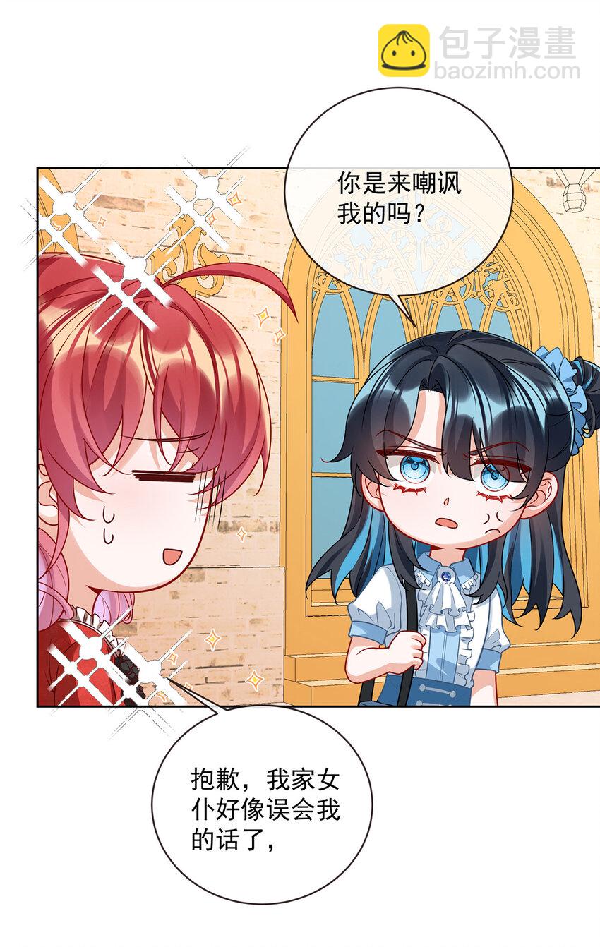 25 约会(1/2)-第26话