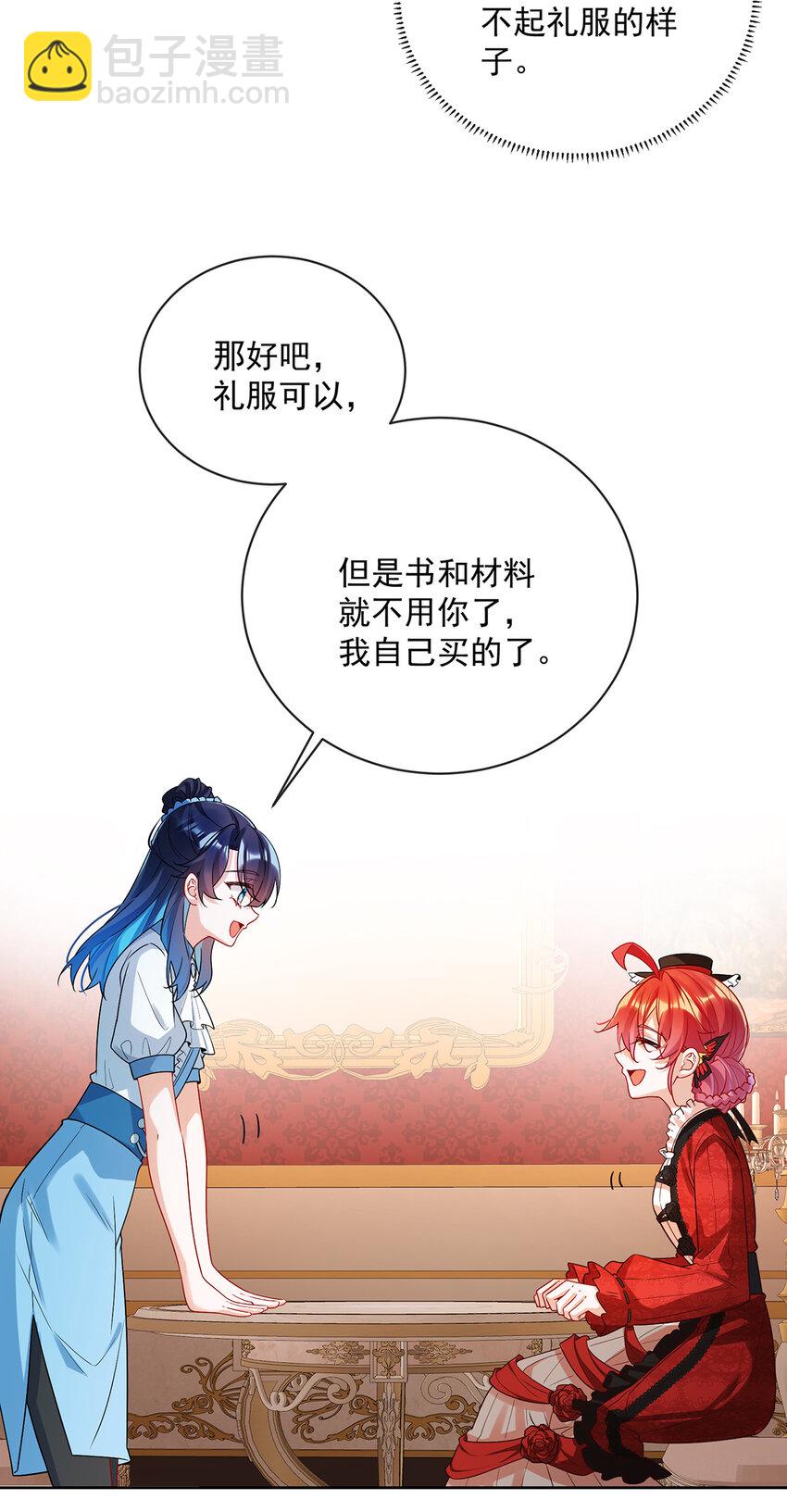 25 约会(1/2)-第26话