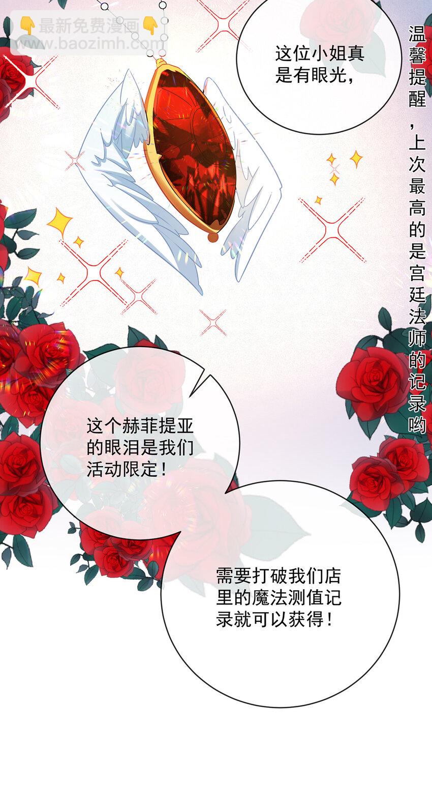 25 约会(1/2)-第26话