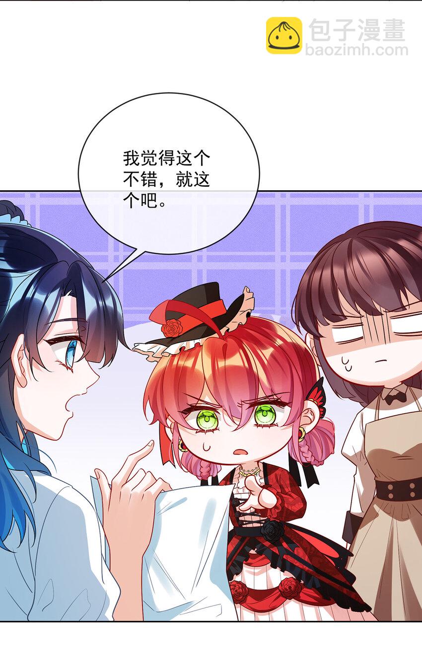 25 约会(1/2)-第26话