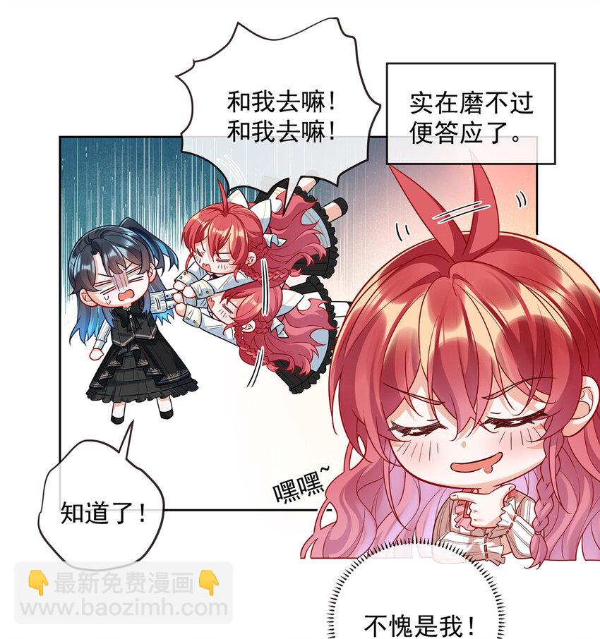 25 约会(1/2)-第26话