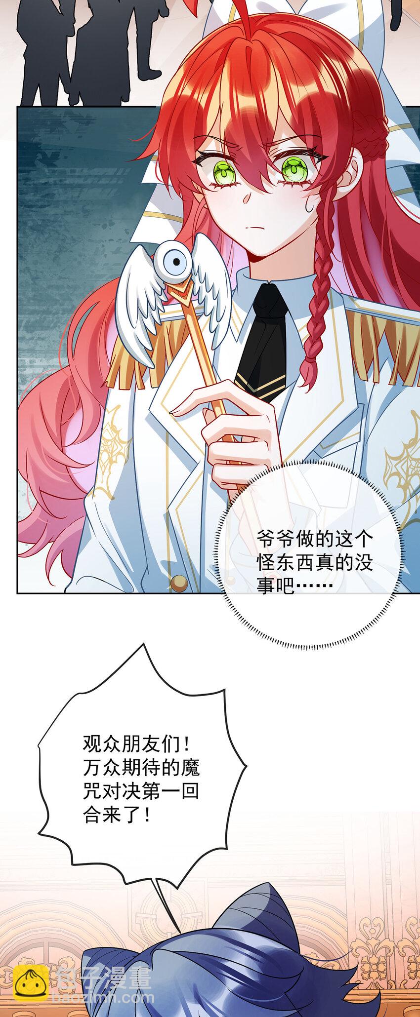 29 干！-第30话