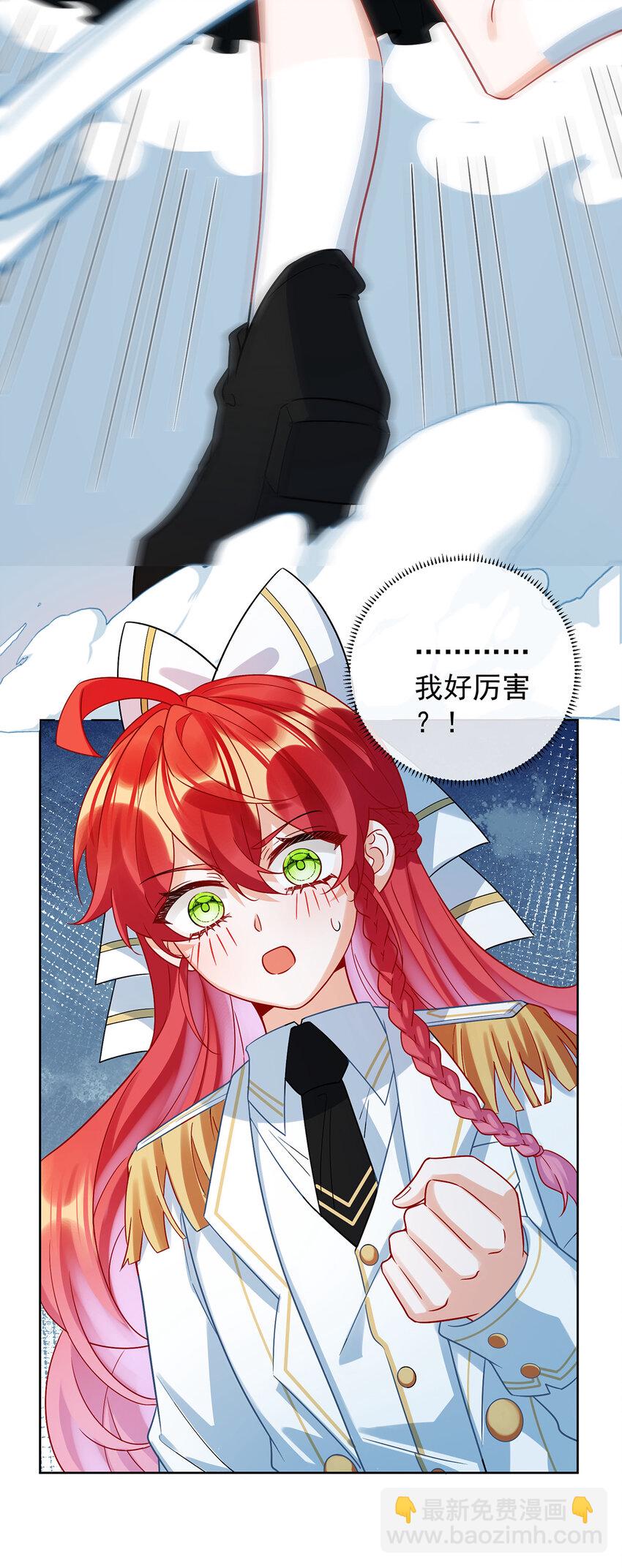 29 干！-第30话