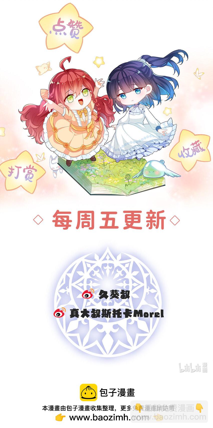 29 干！-第30话