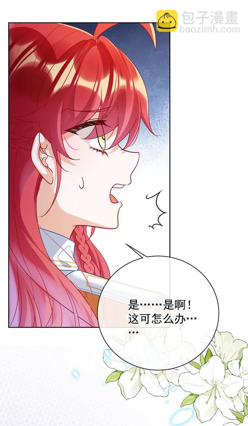 29 干！-第30话