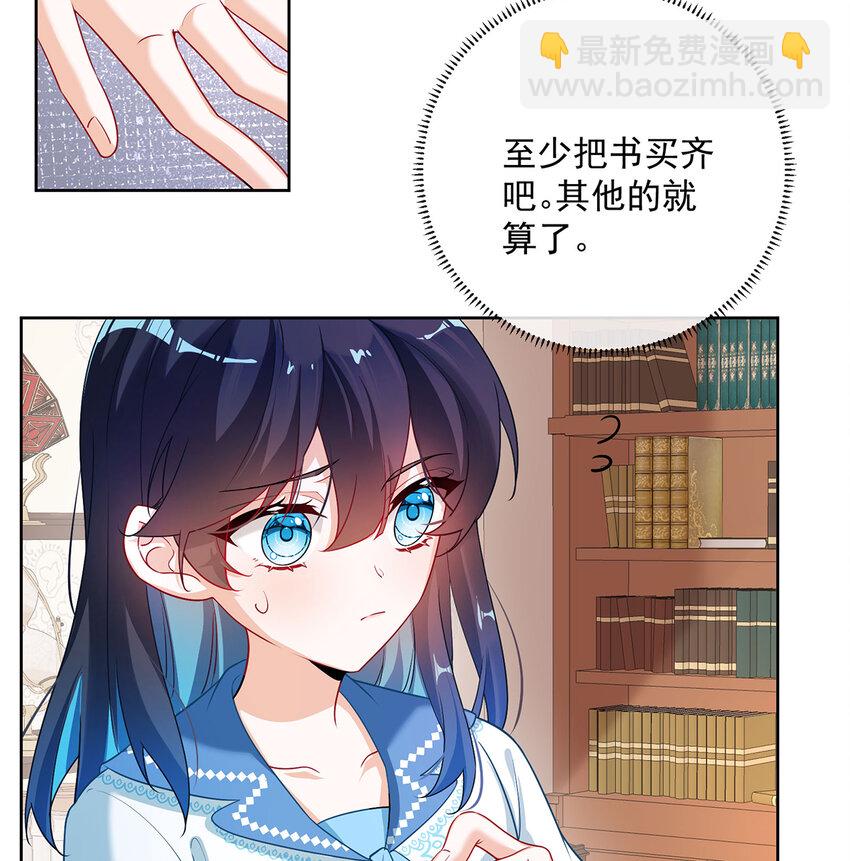 3 讨厌的女孩子(1/2)-第4话