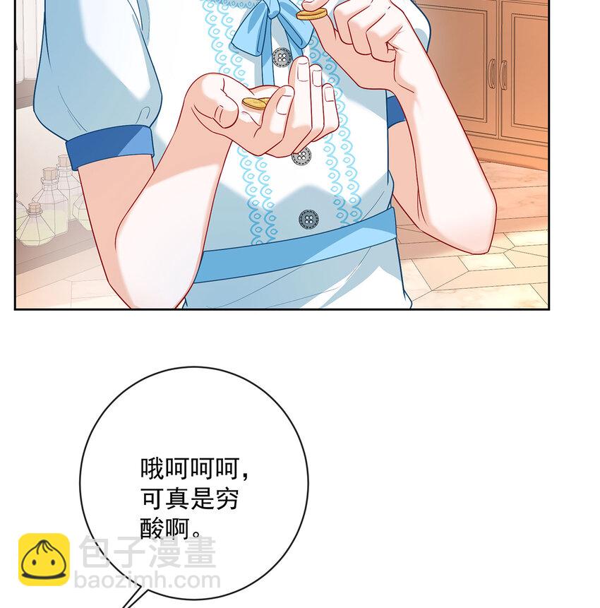 3 讨厌的女孩子(1/2)-第4话