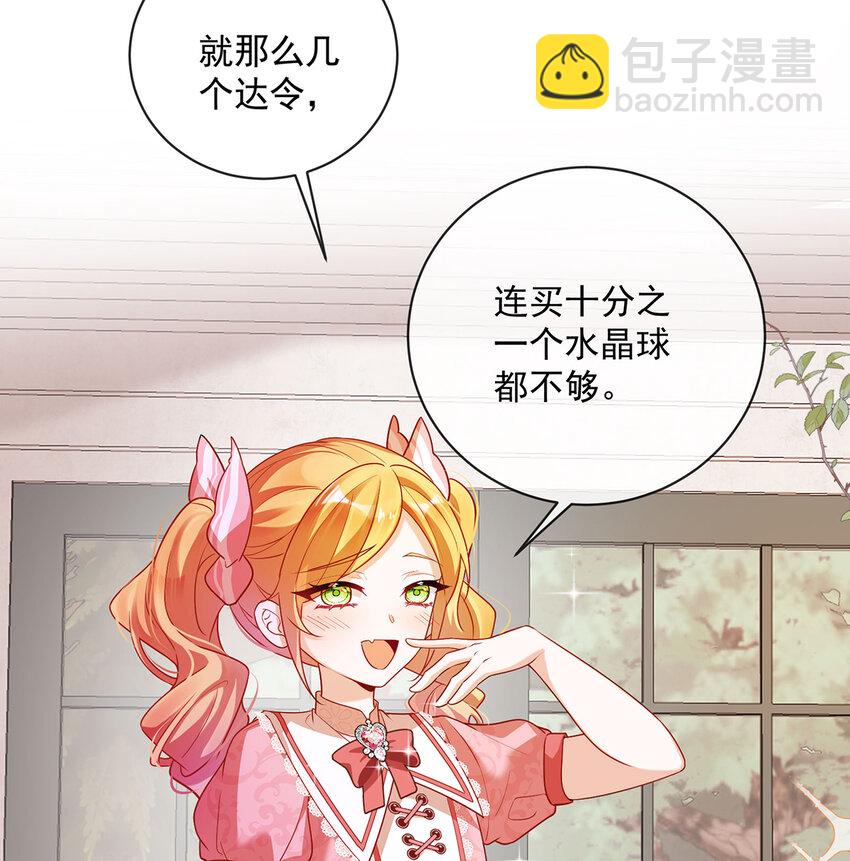 3 讨厌的女孩子(1/2)-第4话