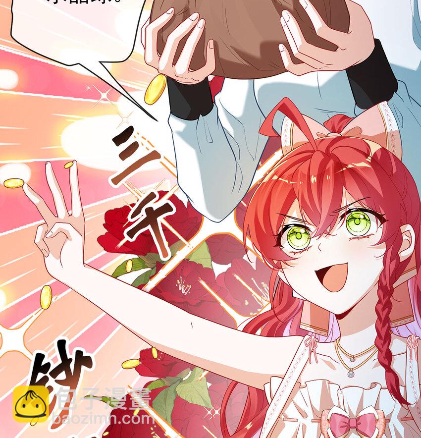 3 讨厌的女孩子(1/2)-第4话