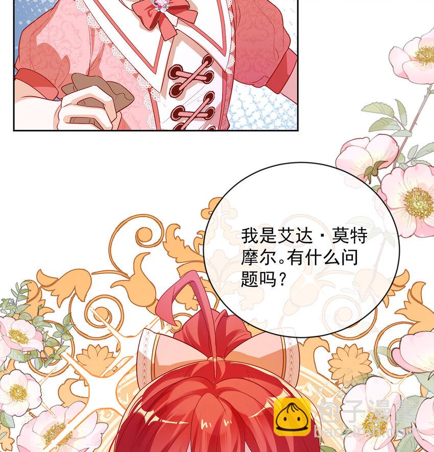 3 讨厌的女孩子(1/2)-第4话