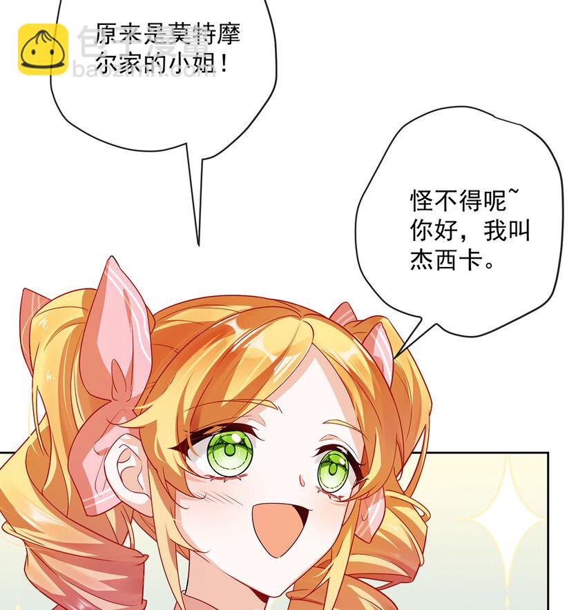 3 讨厌的女孩子(1/2)-第4话