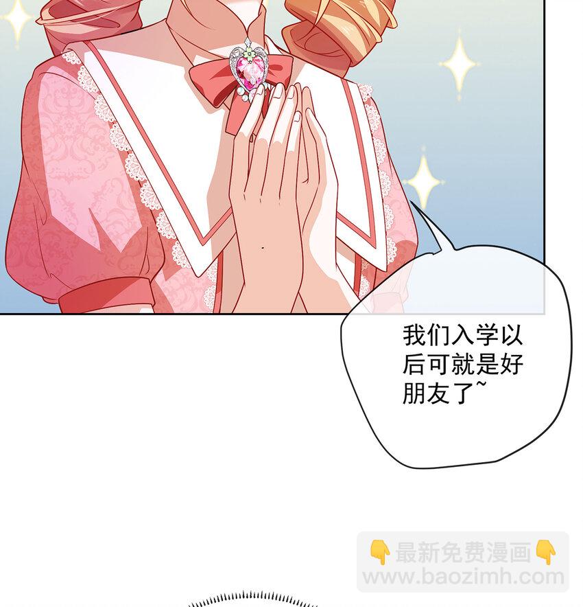 3 讨厌的女孩子(1/2)-第4话
