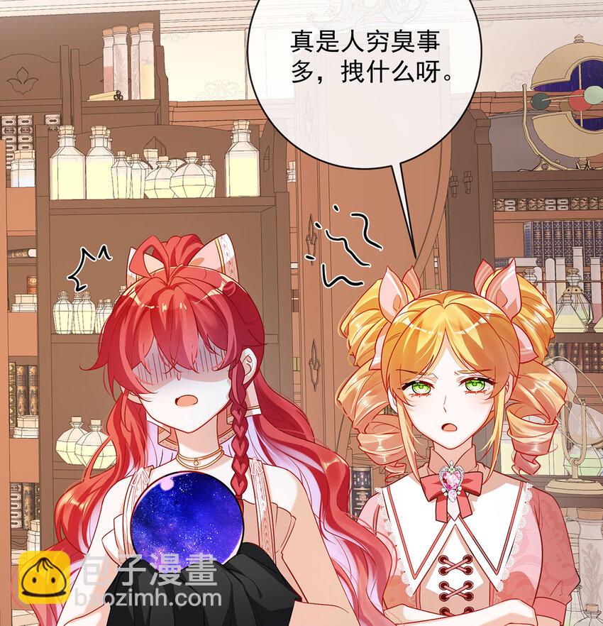 3 讨厌的女孩子(1/2)-第4话