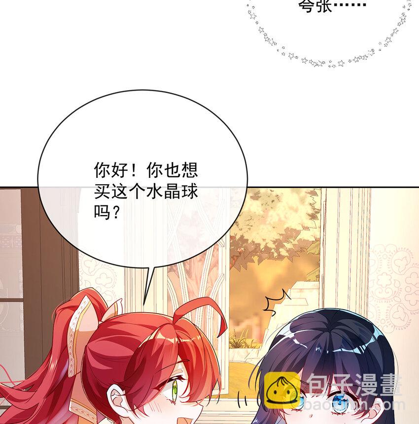 3 讨厌的女孩子(1/2)-第4话