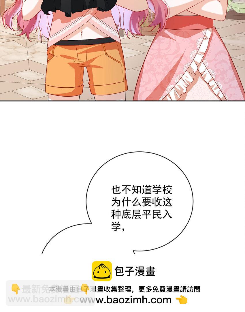 3 讨厌的女孩子(1/2)-第4话
