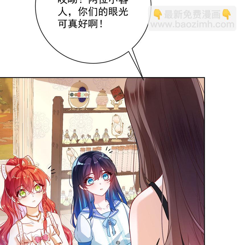 3 讨厌的女孩子(1/2)-第4话
