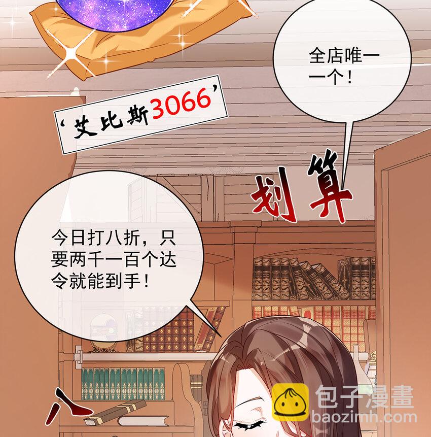 3 讨厌的女孩子(1/2)-第4话