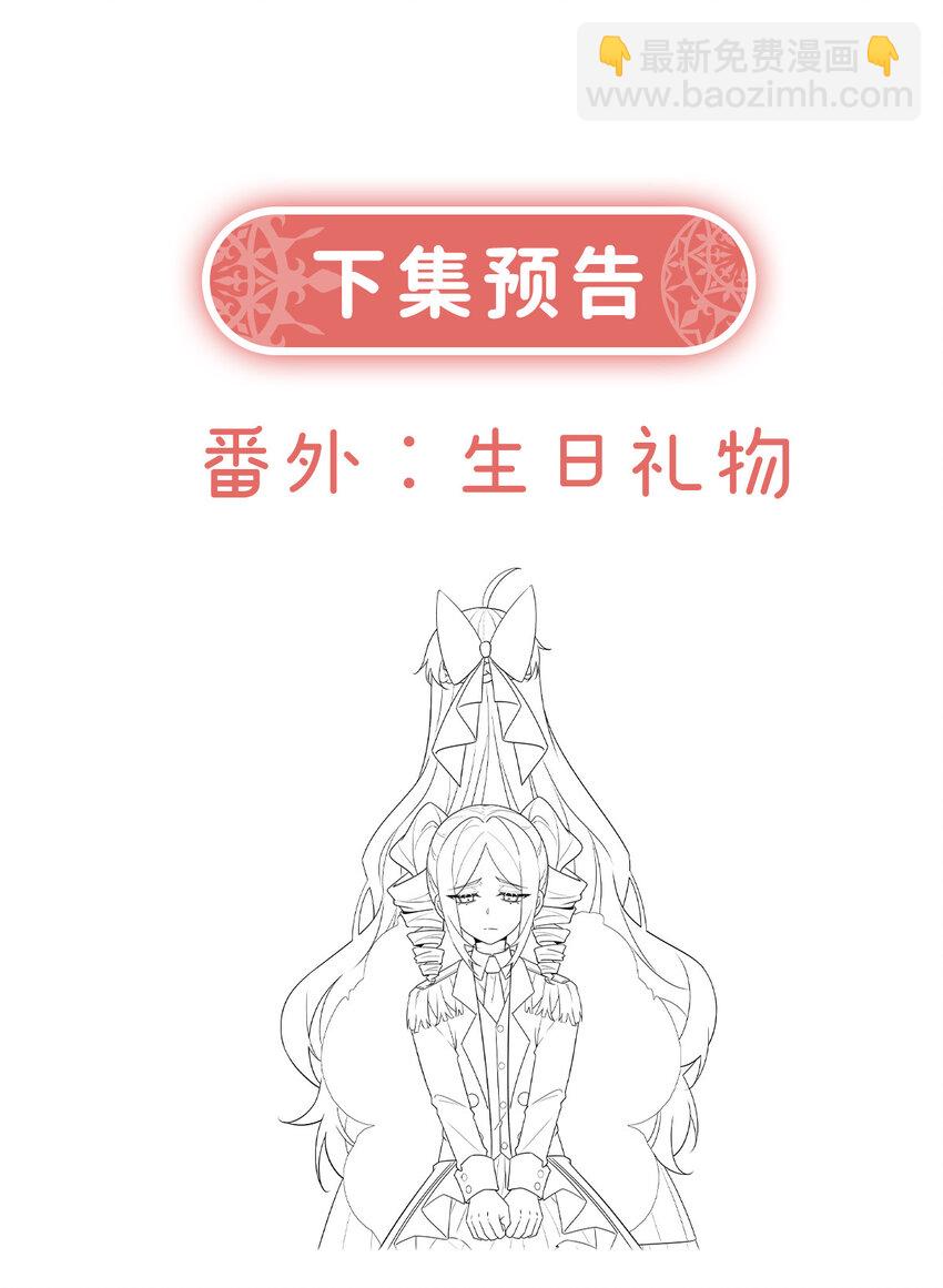 31 为了维拉丽大人-第32话