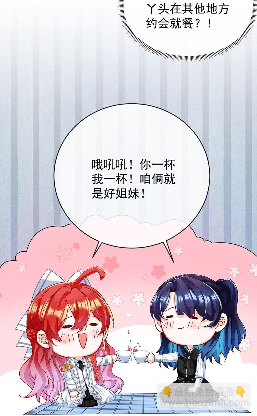 番外 生日礼物-第34话