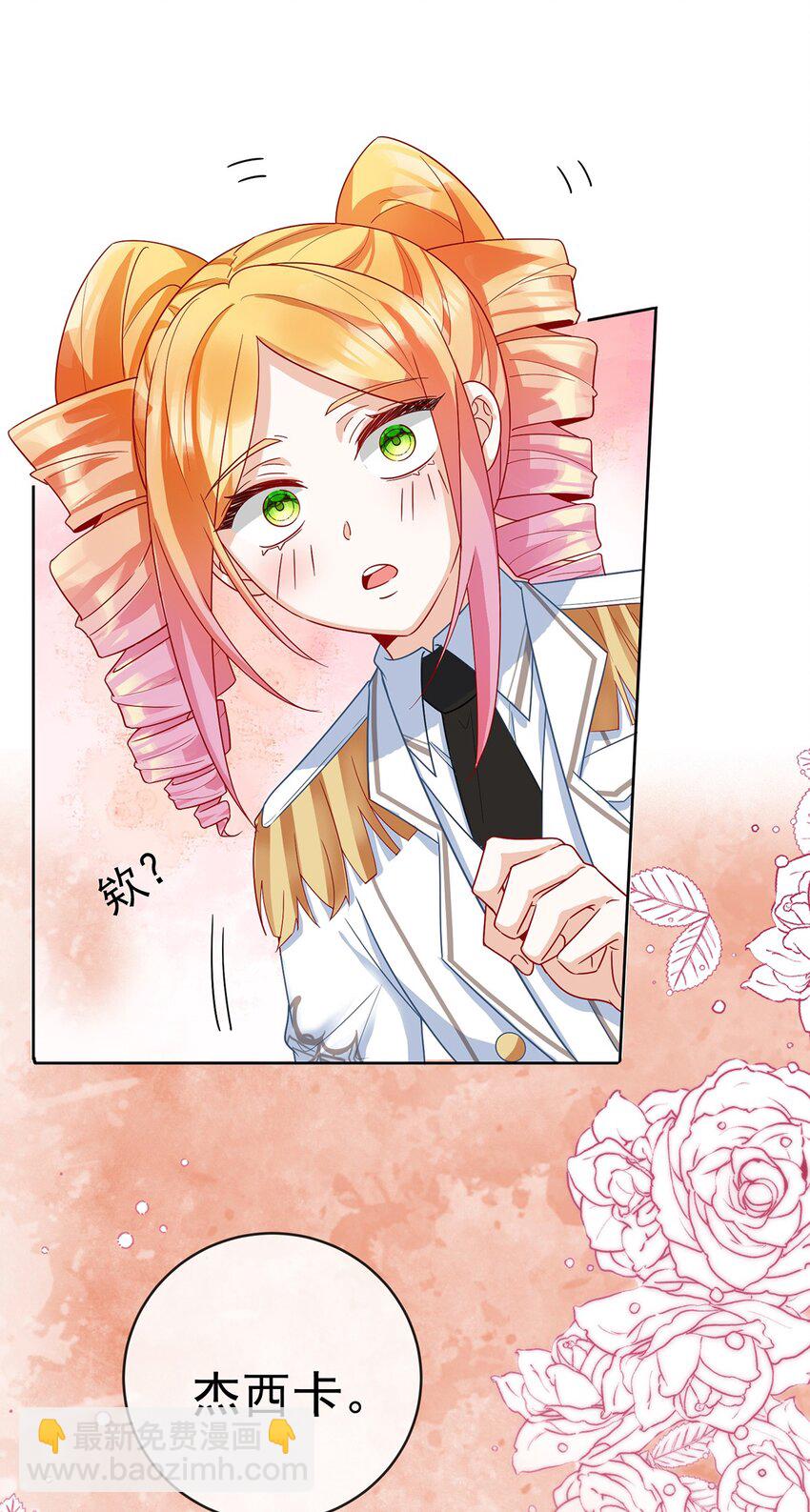 番外 生日礼物-第34话