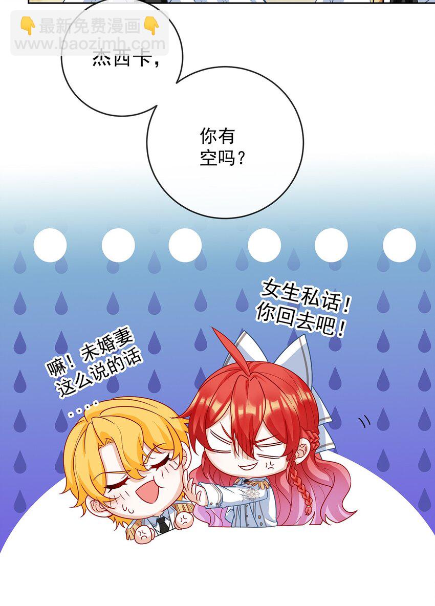 番外 生日礼物-第34话
