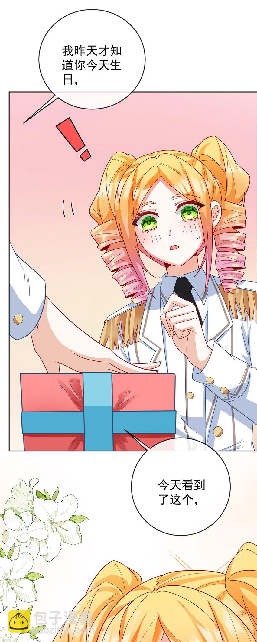 番外 生日礼物-第34话