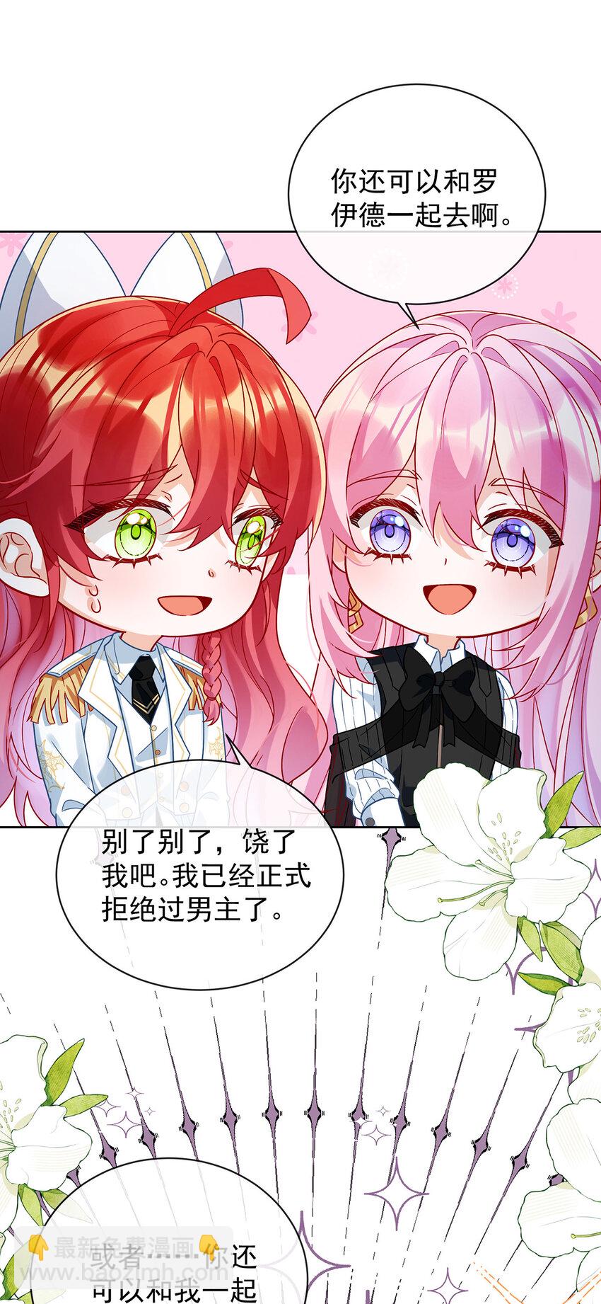 34 我对她的感觉-第36话